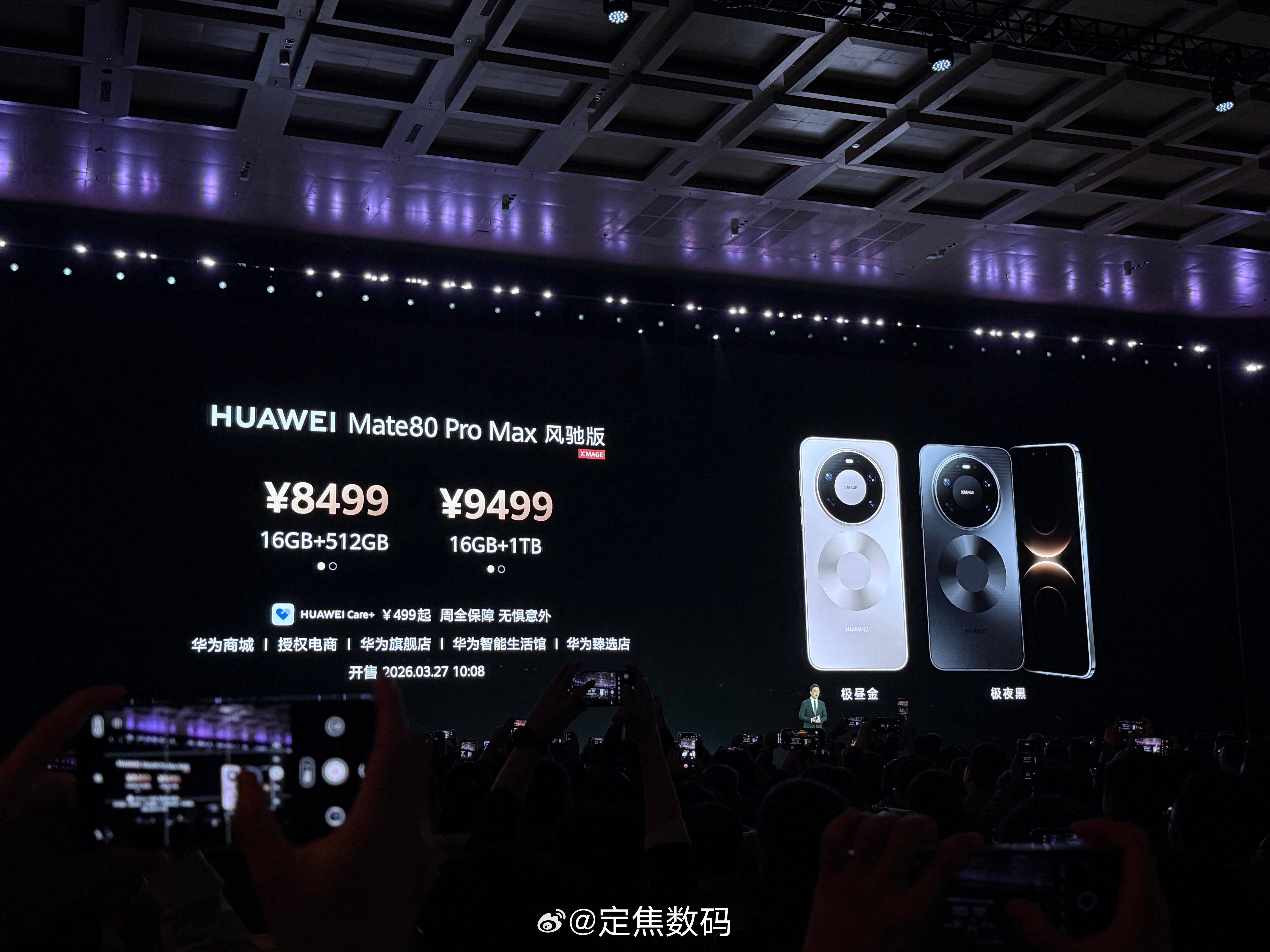 11月份，华为在发布会提及了“Ray Tracing”。今天算是公开了，也华为M