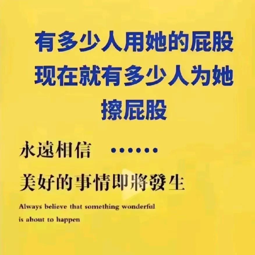 这张图突然火了，看不明白，究竟是在暗戳戳生活中的什么呢？还永远相信，美好的事情即