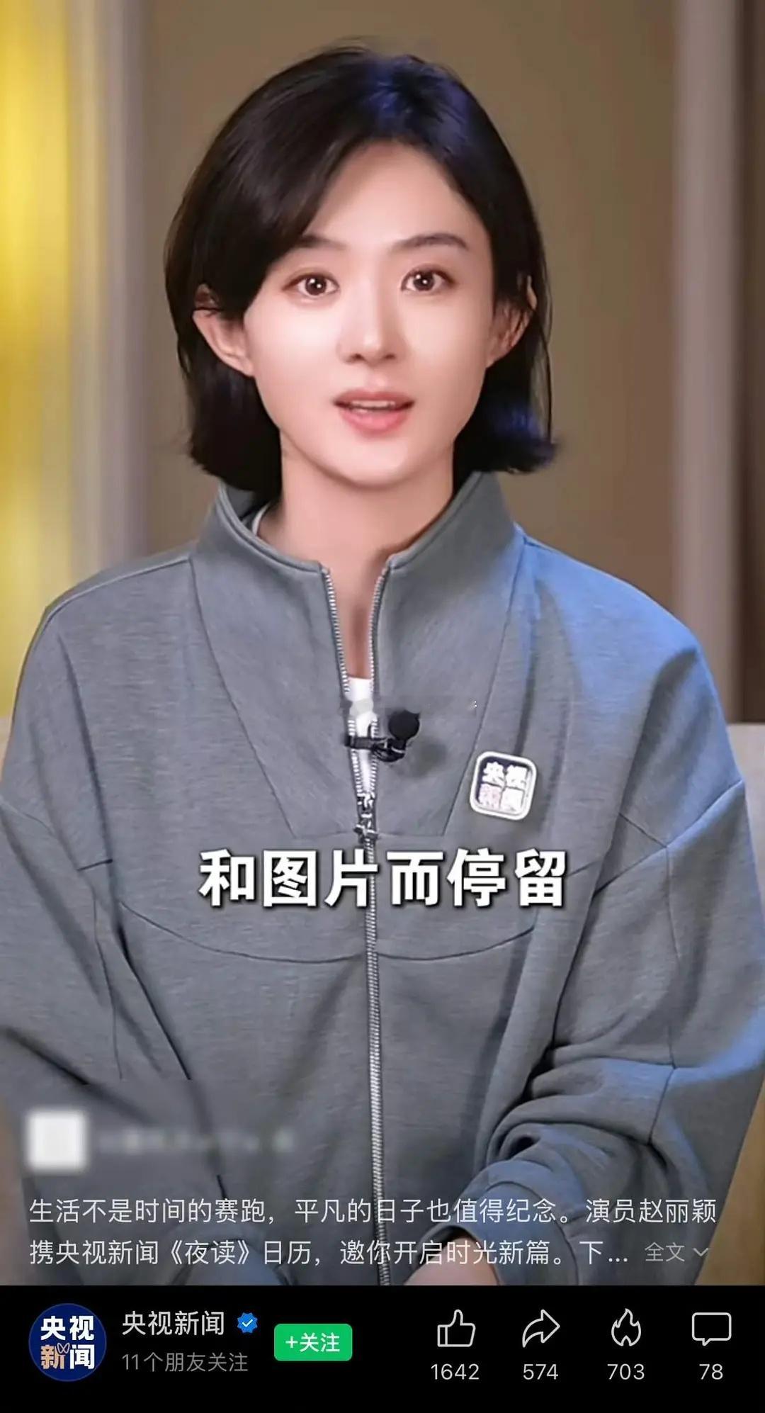 老丽真是每个年龄有每个年龄的美，现在有一股子岁月沉淀的平和气质 