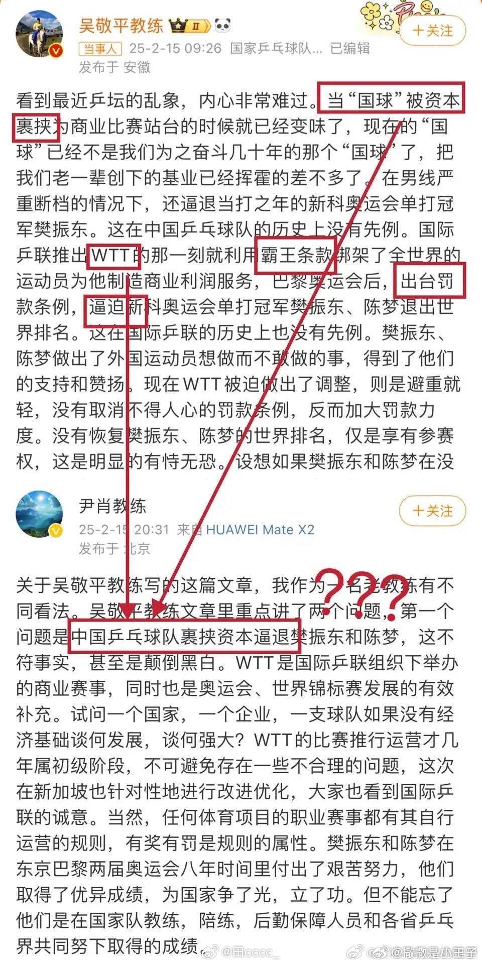 吴敬平尹肖删博 哎呀妈呀，怎么都删了，没事我有他俩的截图，理不辩不明，请回答wt