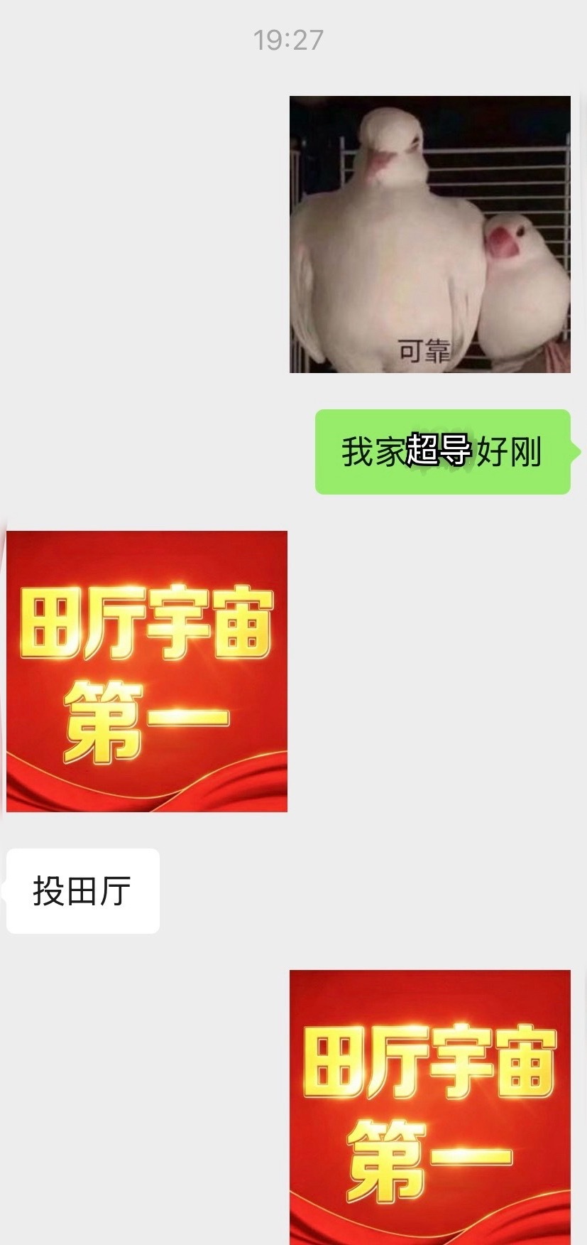 超导说： 
