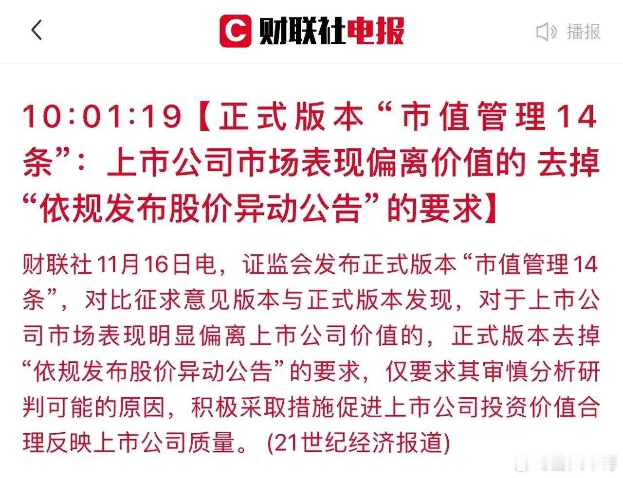 这个周末最好的两个利好！周末大家已经不会再谈及牛市了！也不会再看好股市行情了！对