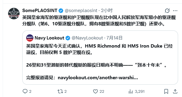 烽火问鼎计划 英国皇家海军的驱逐舰和护卫舰舰队现在比中国人民解放军海军最小的驱逐