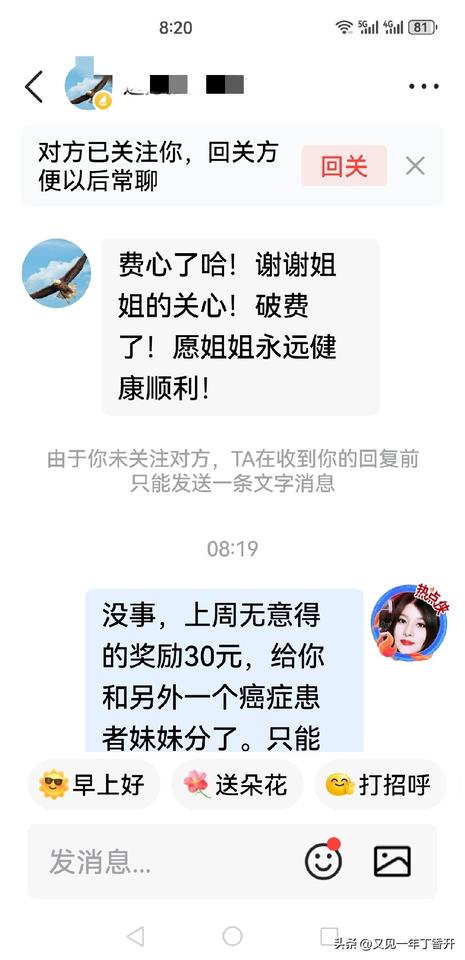 把上周平台给我打赏的三十元打赏出去了

我也没注意平台打赏的钱是什么规则，反正上