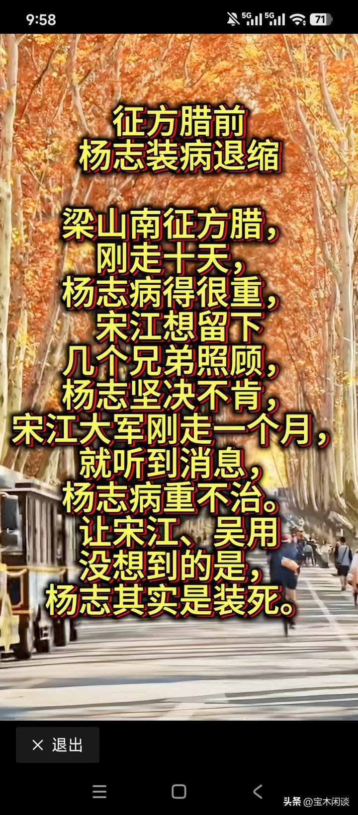 杨志肯定没这个智商，否则就不会怒发冲冠杀了泼毛牛二。杨志的武功很高，连鲁智深也打