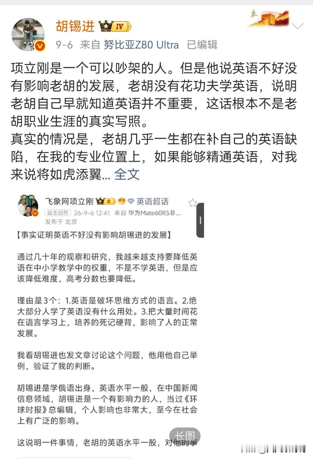 别再争英语该不该降权了，扒开那层遮羞布，看清背后那几张脸，一切就都明了。

那些