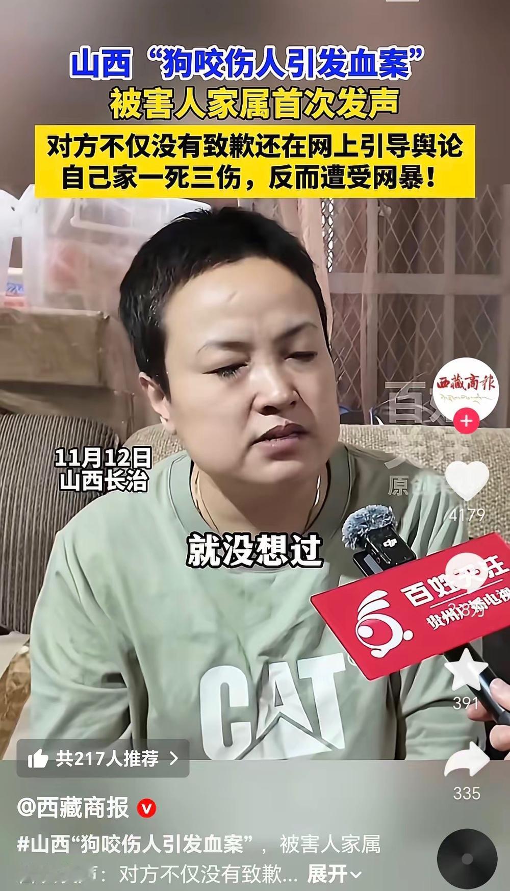 长治狗主人妹妹这个形象不适合出镜，更何况是在这样的背景下出镜，不论是对自家，对自