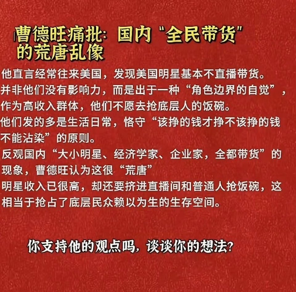 网红借助农之名压价滞销西瓜 高瞻远瞩！网传这段话不管是不是曹德旺说的，起码能站在