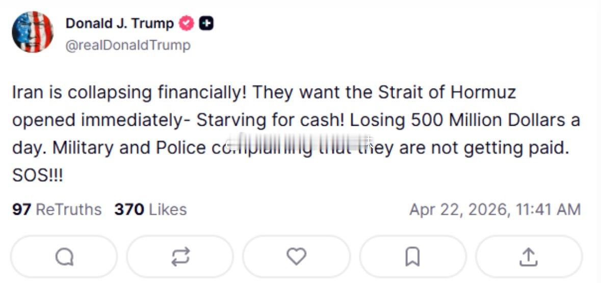 特朗普：伊朗财政濒临崩溃！他们急需开放霍尔木兹海峡——资金极度匮乏！每天损失5亿