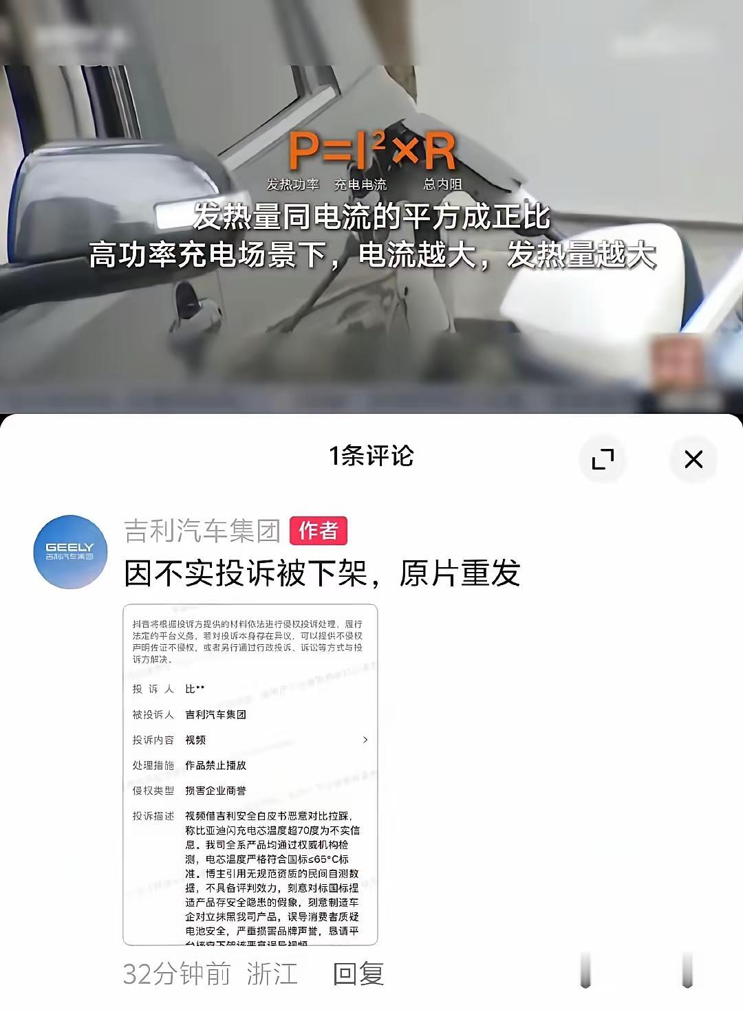 2026年车企对抗已经白热化了，有一种失去管控的感觉。
投诉下架个人内容很常见，