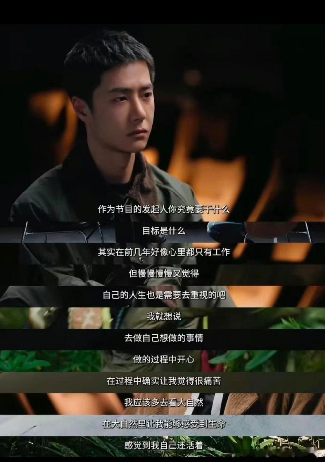 王一博的内心剖白王一博真的像一个智者看完片段久久回味，王一博的内心剖白很有分量。