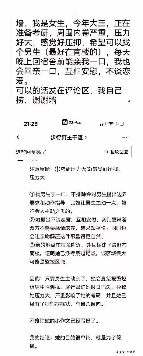 大三压力太大了，不想谈恋爱，但是想有个男生每天晚上互相安慰一下。
说实话我还真没