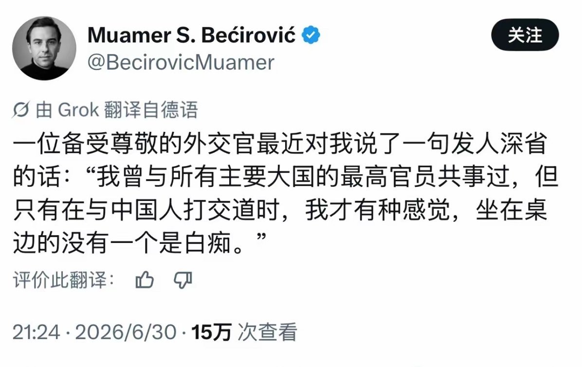 一位西方外交官的感叹 
