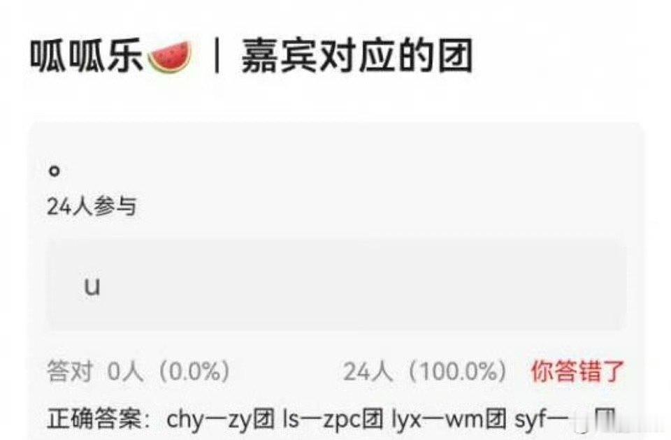 浪姐总决赛助阵嘉宾对应的团 浪姐总决赛助阵嘉宾对应的团，真的假的！网传浪姐总决赛