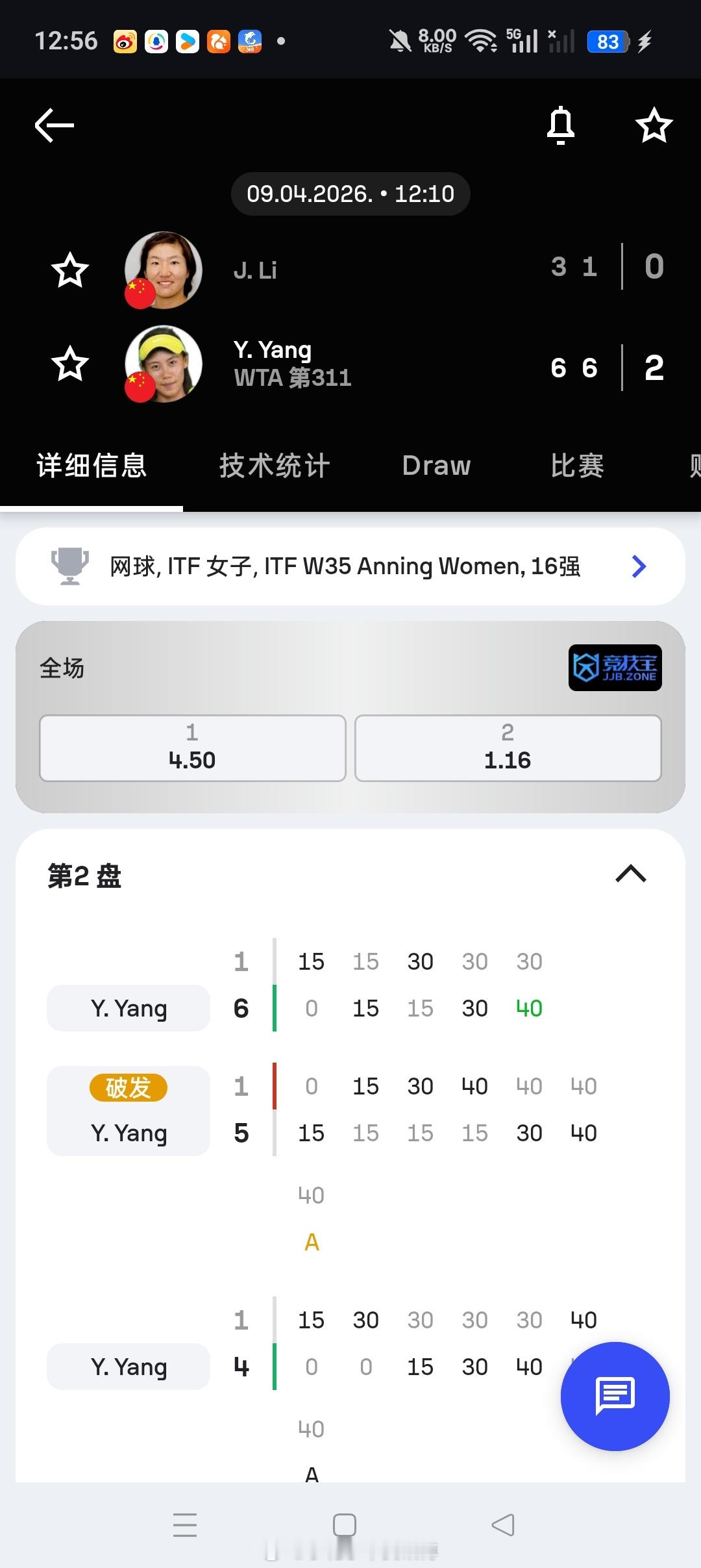 小花小草资讯小花小草资讯【🇨🇳安宁W35】女单第二轮🇨🇳3号种子杨一迪6