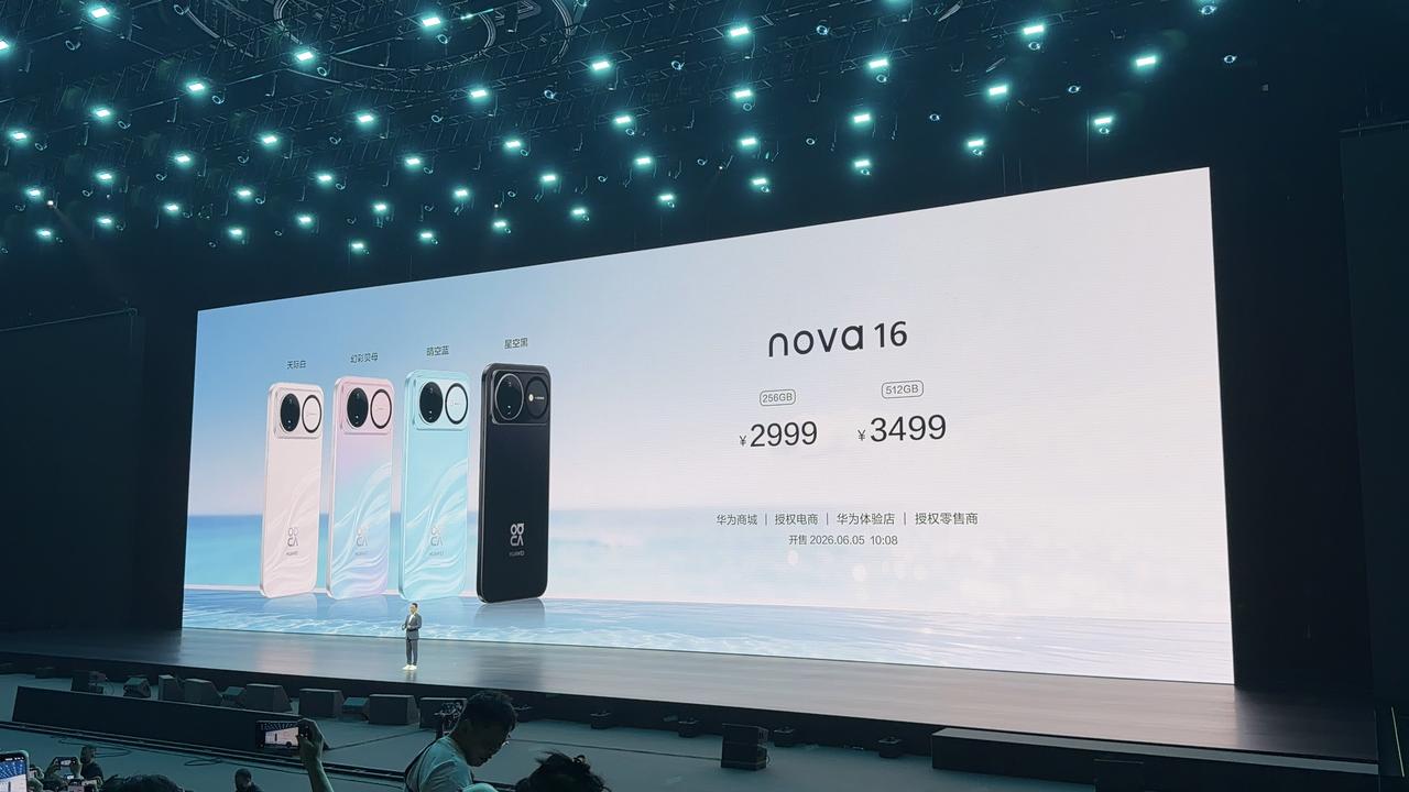 华为nova 16 系列正式发布，新机由时代少年团代言，主打“夏日美学”，售价 