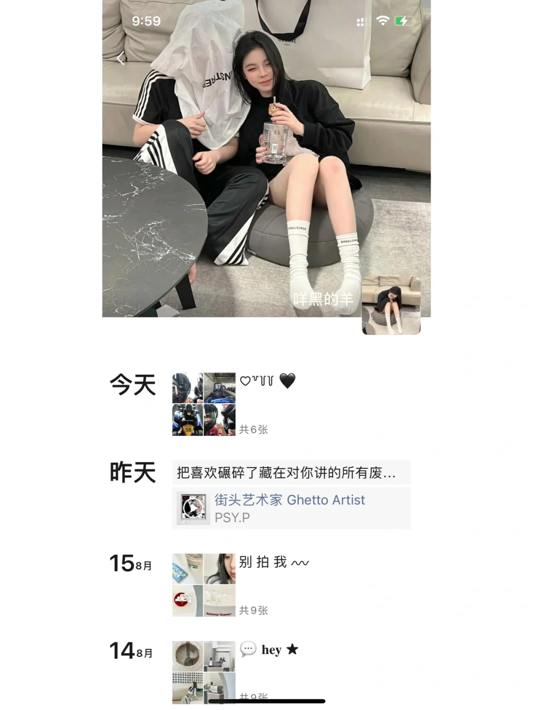 WeChat·恋爱这样发甜晕了🤍·恋爱日常文案💭