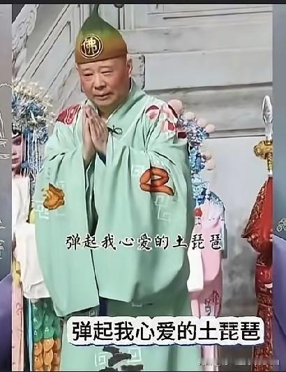 有人称郭德纲这次又摊上大事了，真是“吃口唐僧肉，长生不老；骂句郭德纲，大红大紫”
