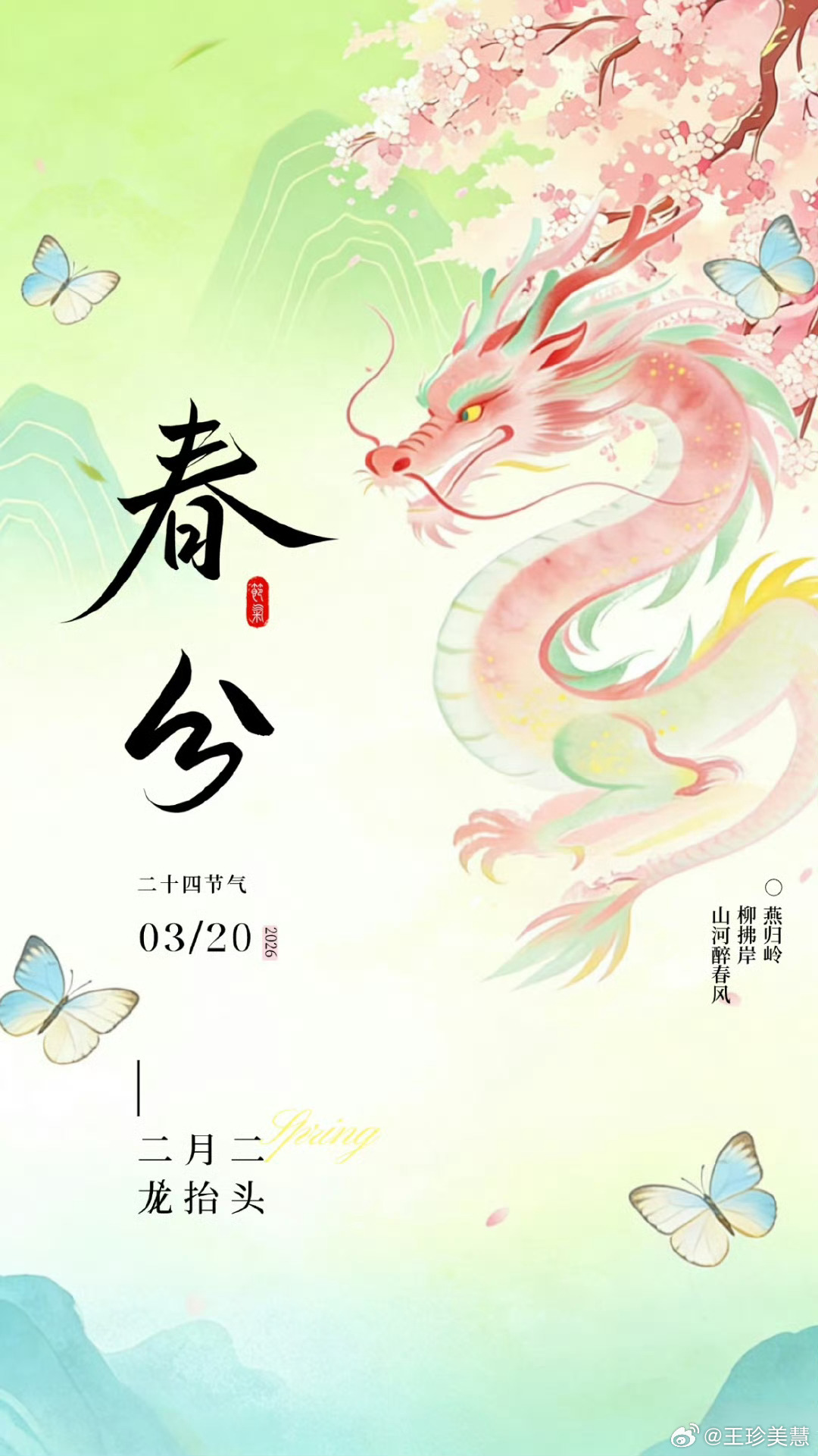 二月二龙抬头理发师发声今天得去做个头发龙抬头一下