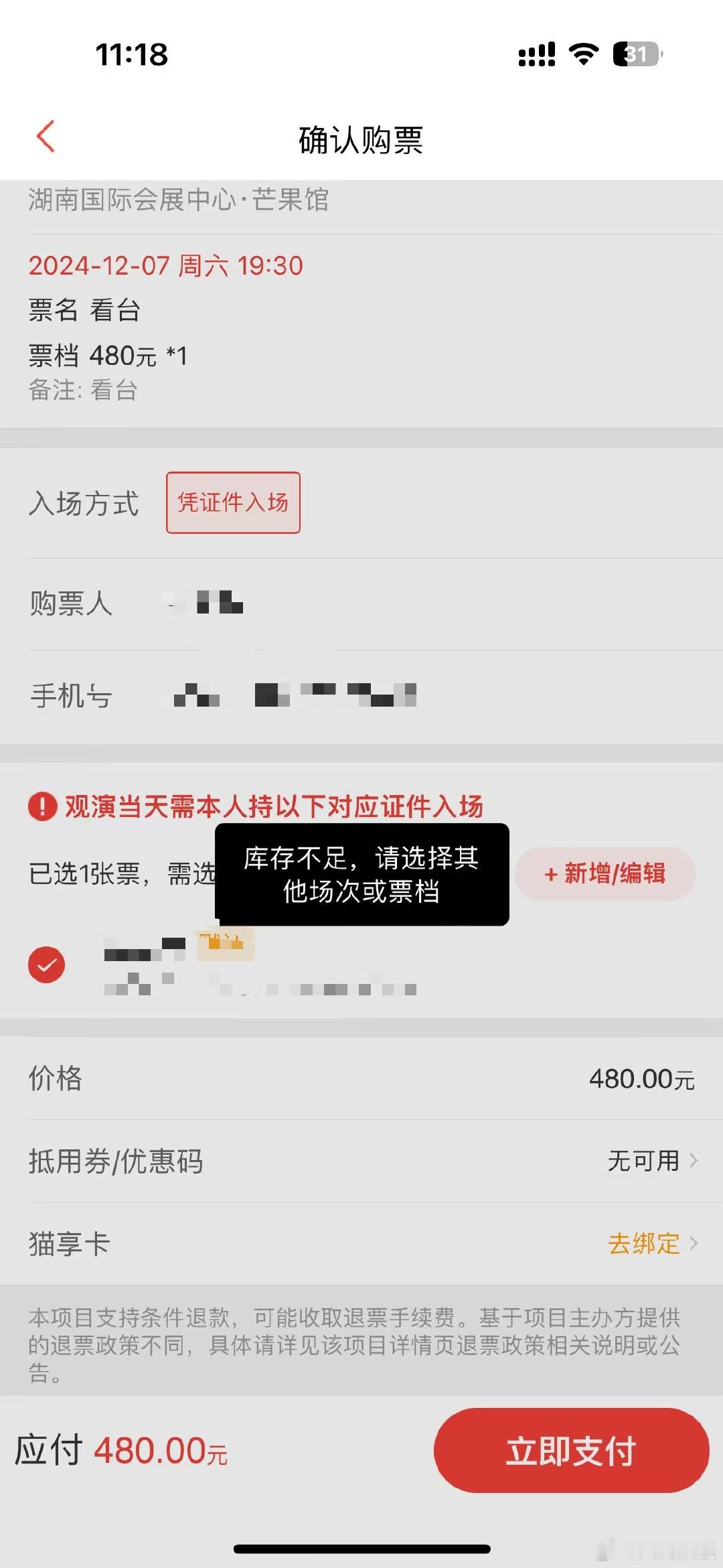 石凯生日演唱会抢票秒空  歌手石凯的演唱会门票一开售就被抢光！2024年最后一场