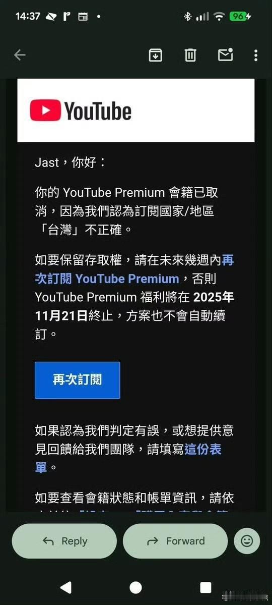 Youtube要求台灣用戶重新訂閱。

國籍地區：中國台灣省
