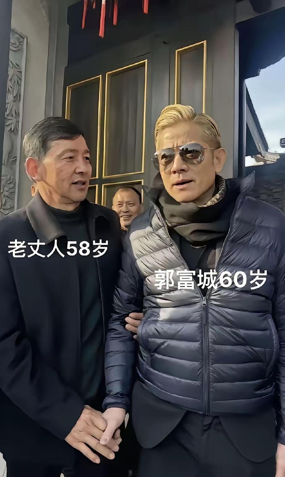 2026年春节，郭富城陪妻子方媛回安徽南陵老家拜年，一张他和老丈人的合影太有意思