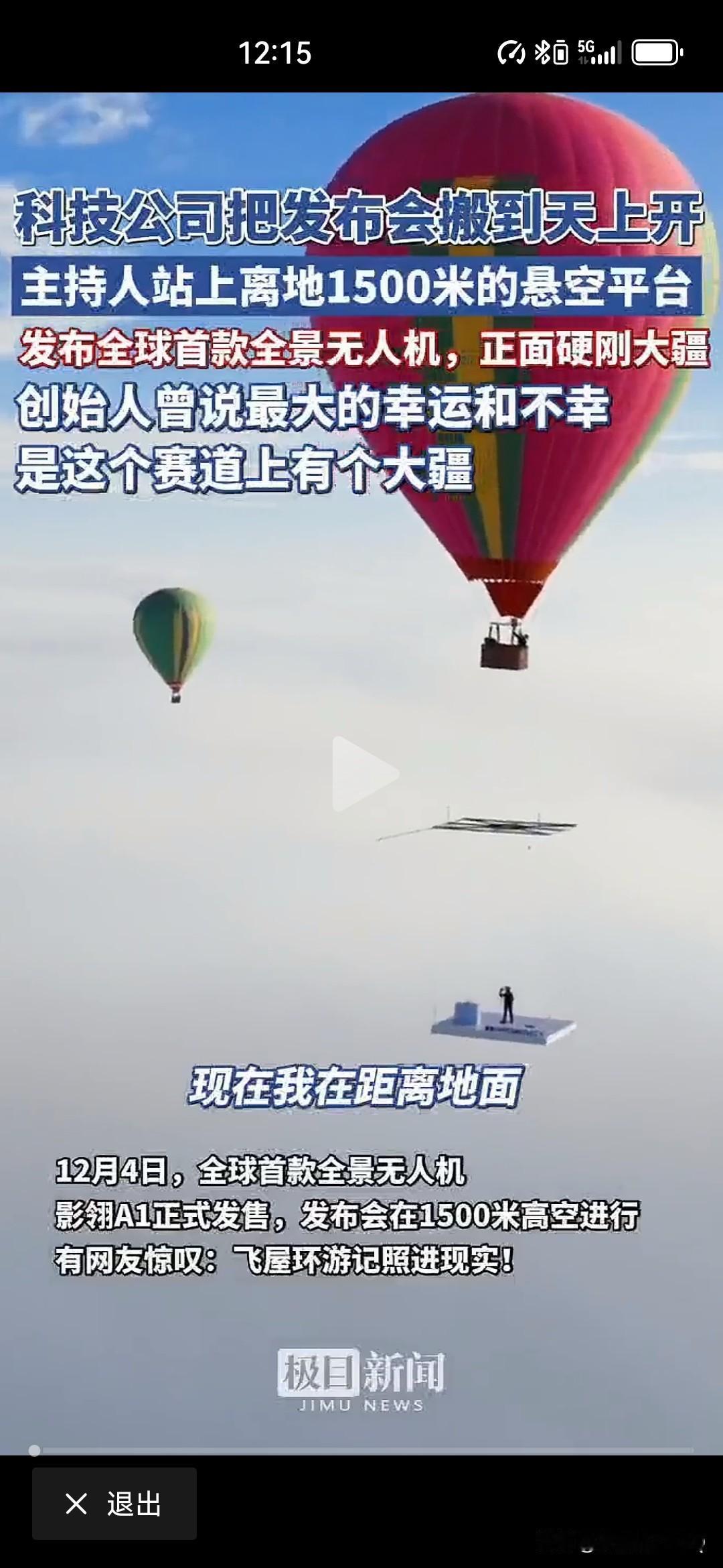 Insta360 与第三方合作孵化的无人机品牌。很多网友却说，虽然不用无人机，但