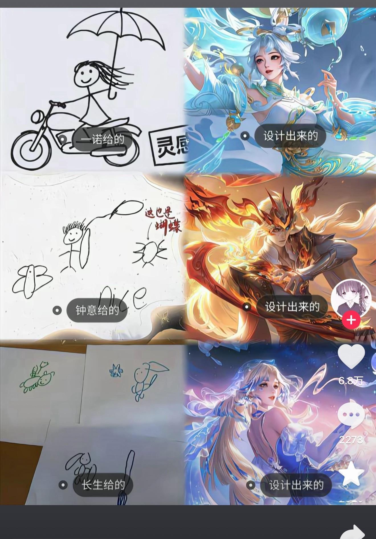 我不知道你们到底咋了，突然一堆人发相同的通稿玩梗说一诺画的手稿有多抽象和设计出来