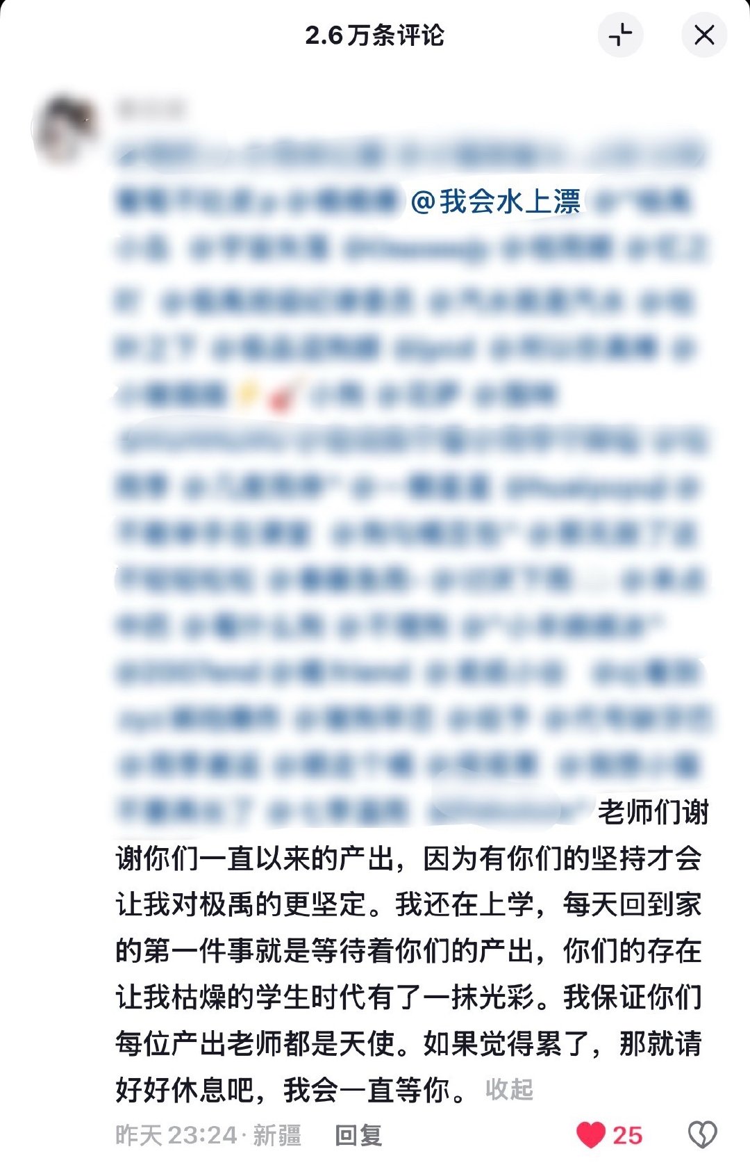 看到这条我一直在爆泪从下沉被咔到永久减少推荐以来就没怎么好好在那个pt更新过 原