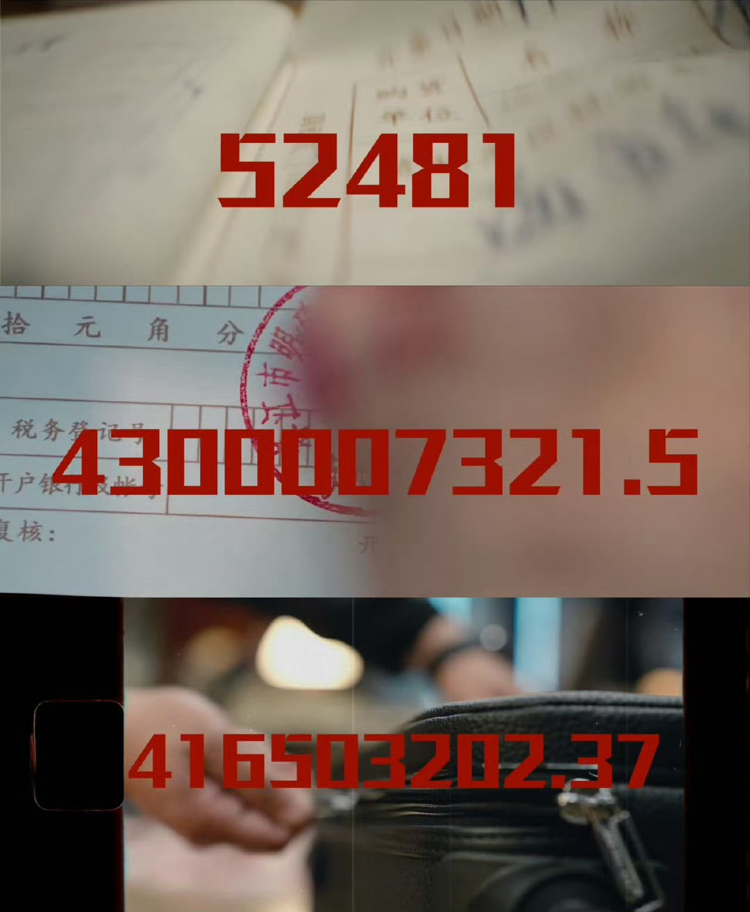 娱乐圈终于开始拍查税剧了支持内娱拍查税剧，但是能不能一边拍剧一边查查这些208，