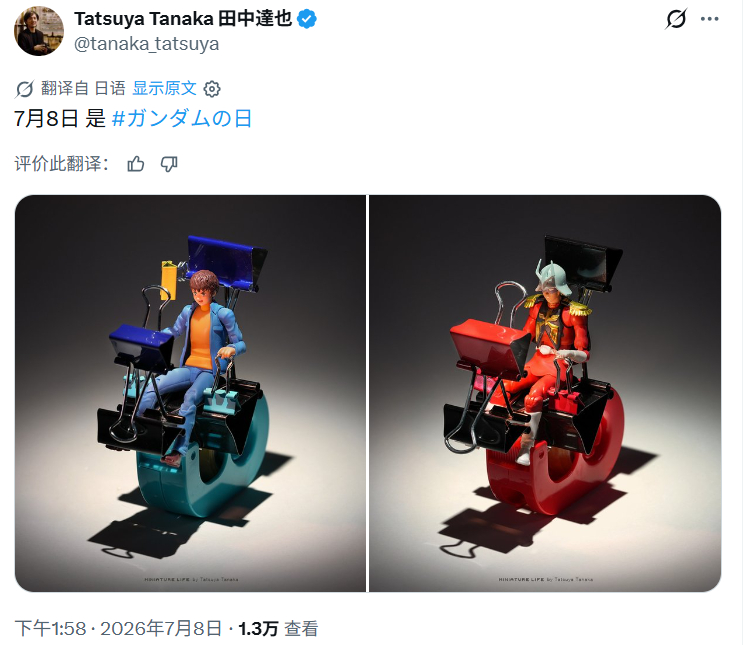 田中達也的阿姆罗&夏亚高达