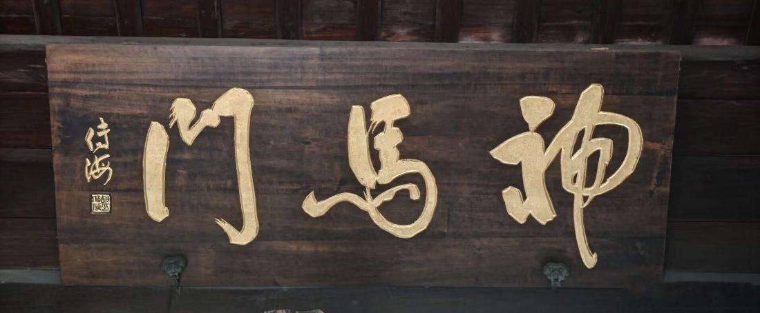 忠清庙者，祀吴行人伍公也。神以谗死，入江而不化。吴人见神银袍白马乘潮往来，遂立庙