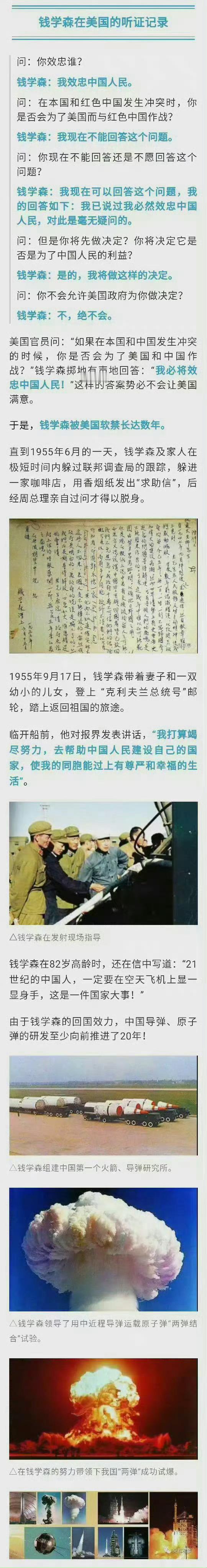 钱学森逝世16年了看看钱学森的回答！[赞][赞][赞] ​ ​​​