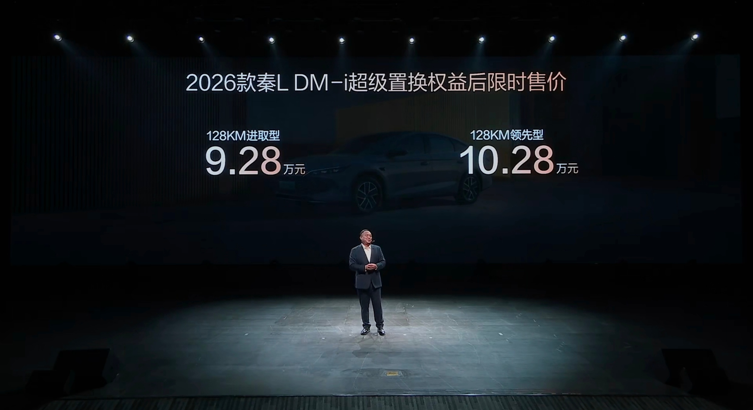 比亚迪王朝旗下热门中级轿车——2026 款秦 L DM-i正式上市。新车共推出2