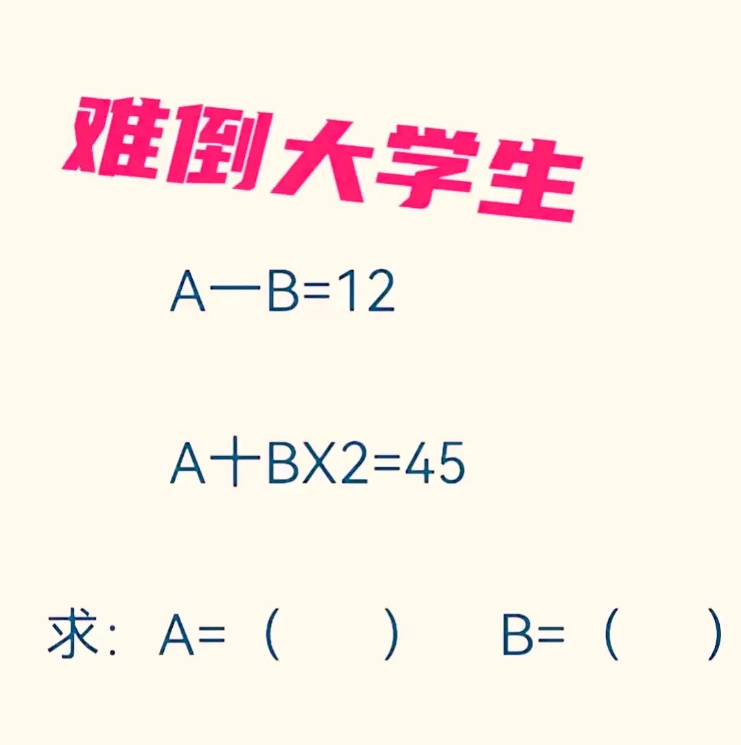 这不就是刚刚好吗？给你妈看看这道题目你做对没有？爸爸都不耐烦了，晚上还要辅导做作