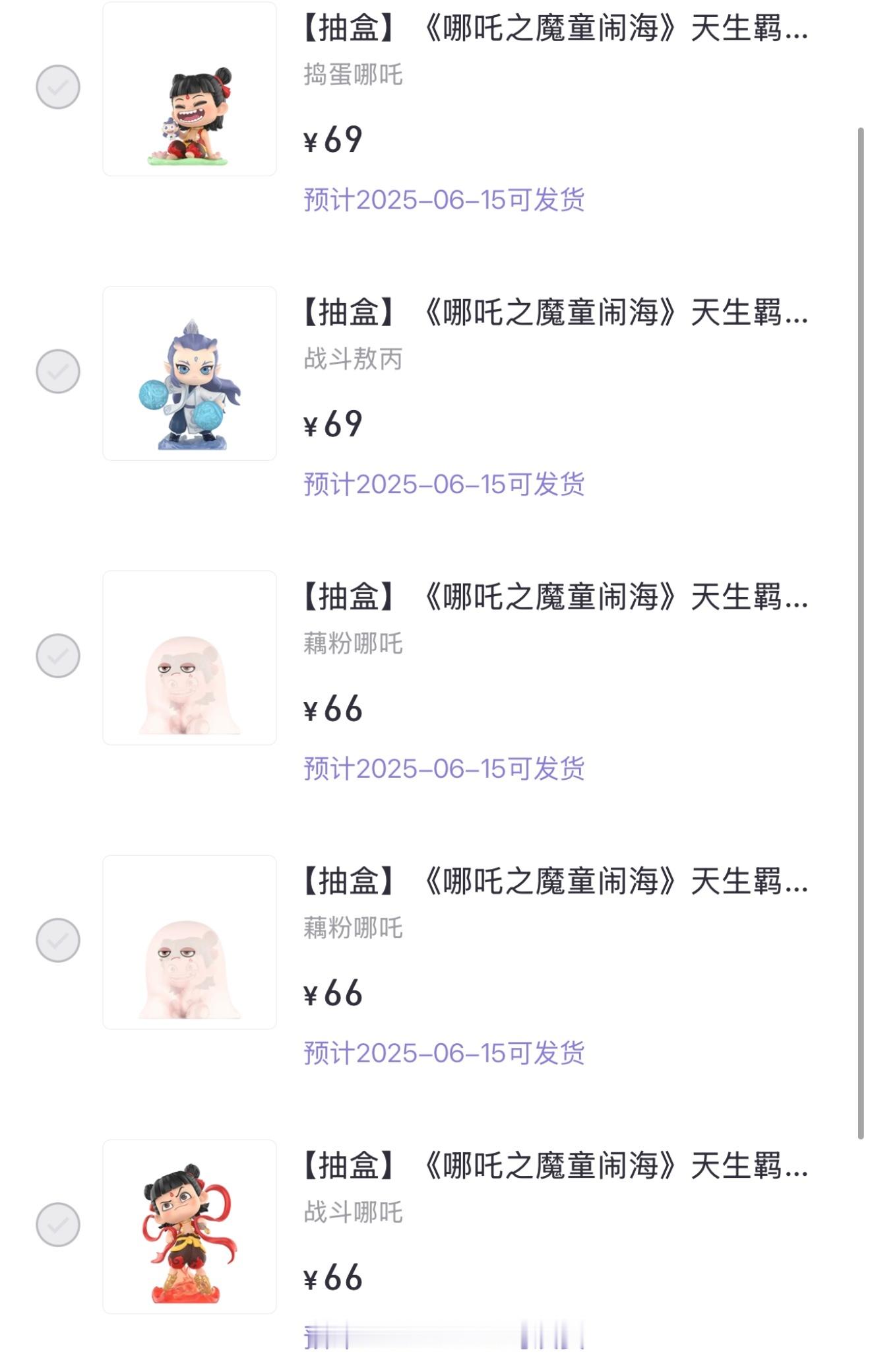 出一个捣蛋哪吒和藕粉哪吒 （都出了！ 还有想收的宝可以去这里看！ 