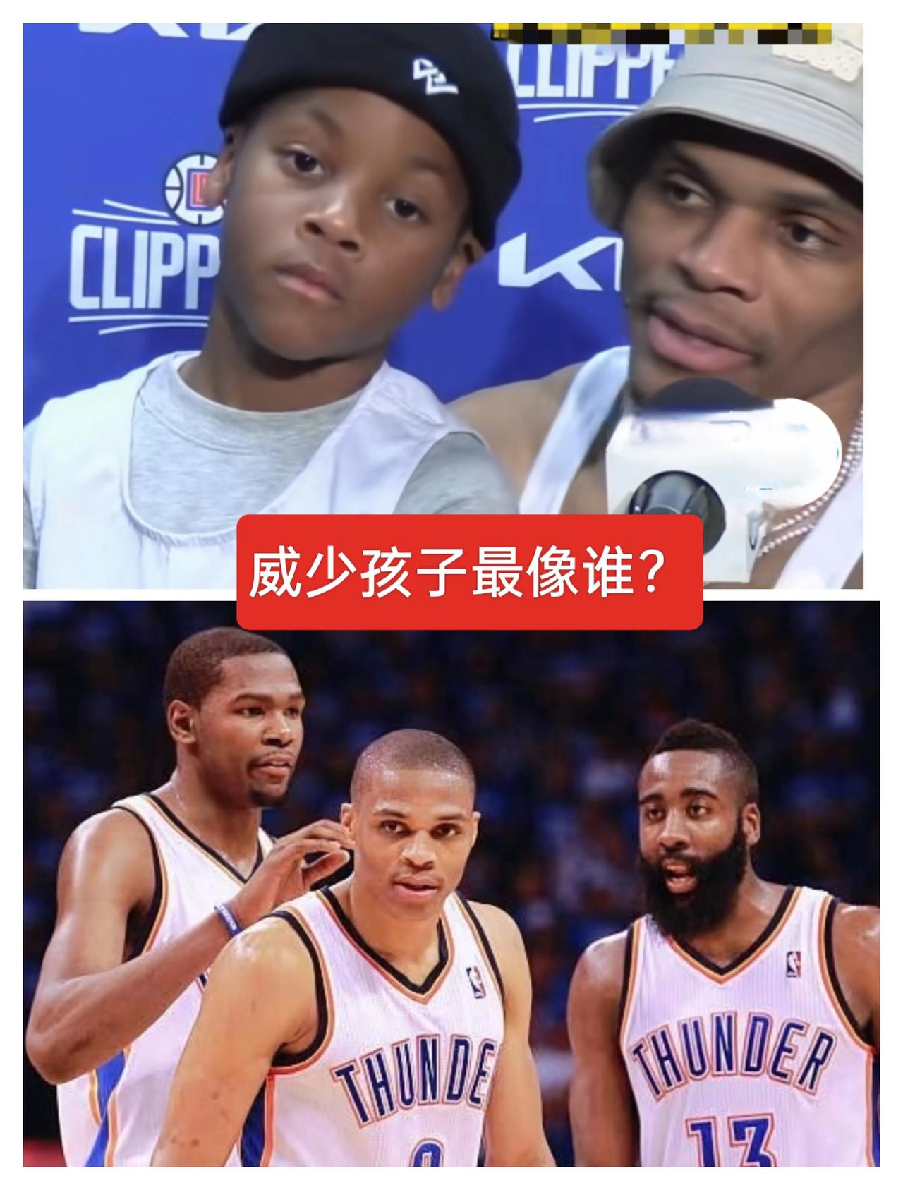 有一说一！威少孩子最像威少？
请看威少孩子眼神、脸蛋！
#威少砍下23分# #有