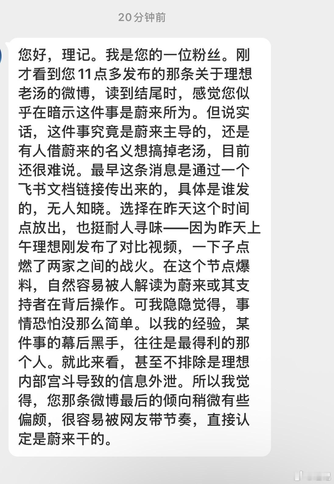 吾粉你好，展信安康。这件事昨晚闹得说大不算大，没有全网转发。但说小也不小，圈子里