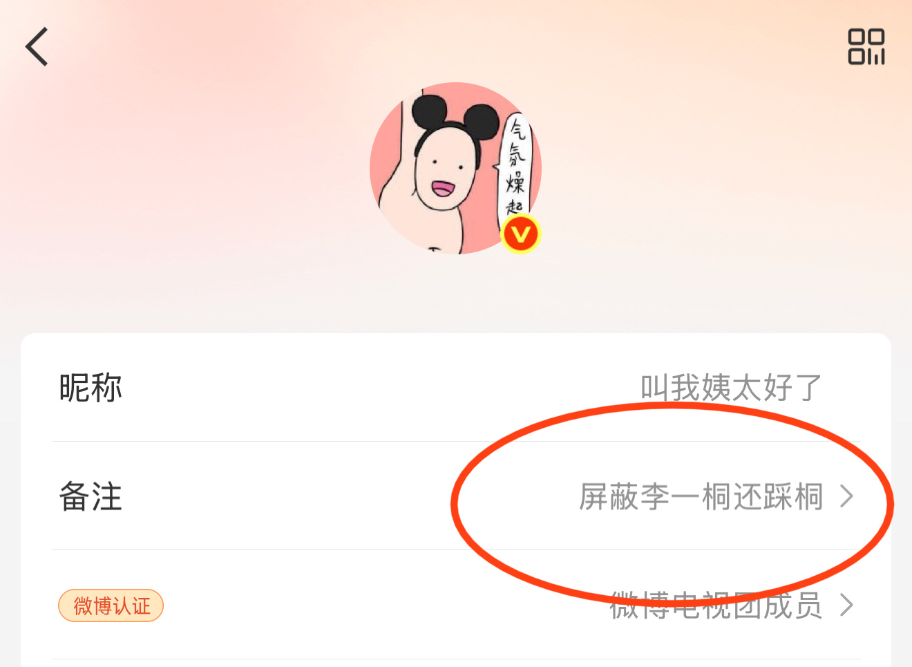 我又想起我给姨太的备注了，恭喜银手镯一副！