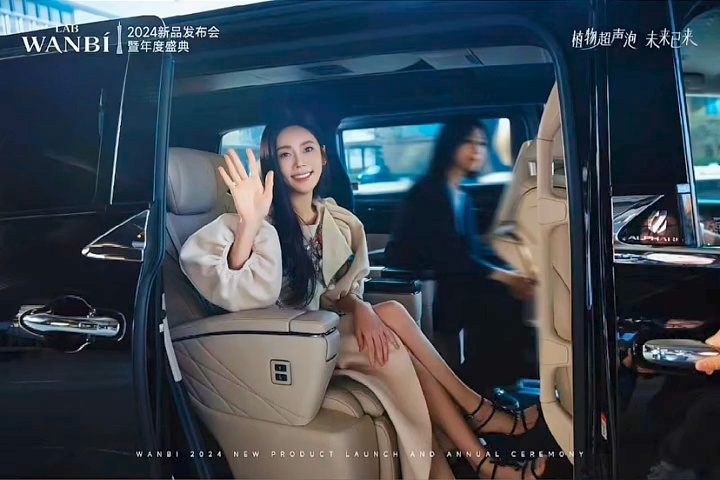 秋瓷炫  ✨ 丸碧品牌中国区代言人秋瓷炫  丸碧2024新品发布会相关图[老师爱