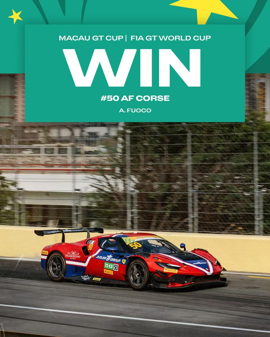 恭喜法拉利，第一次在澳门格兰披治GT世界杯上拿下冠军 我跟 赛前一顿分析，结果偏