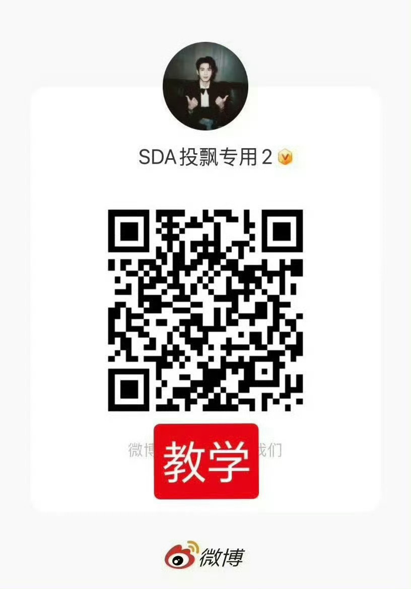 ‼️今日份SAD投票必须 全员参与进来‼️‼️目前需要更多帐浩和更多人参与‼️1