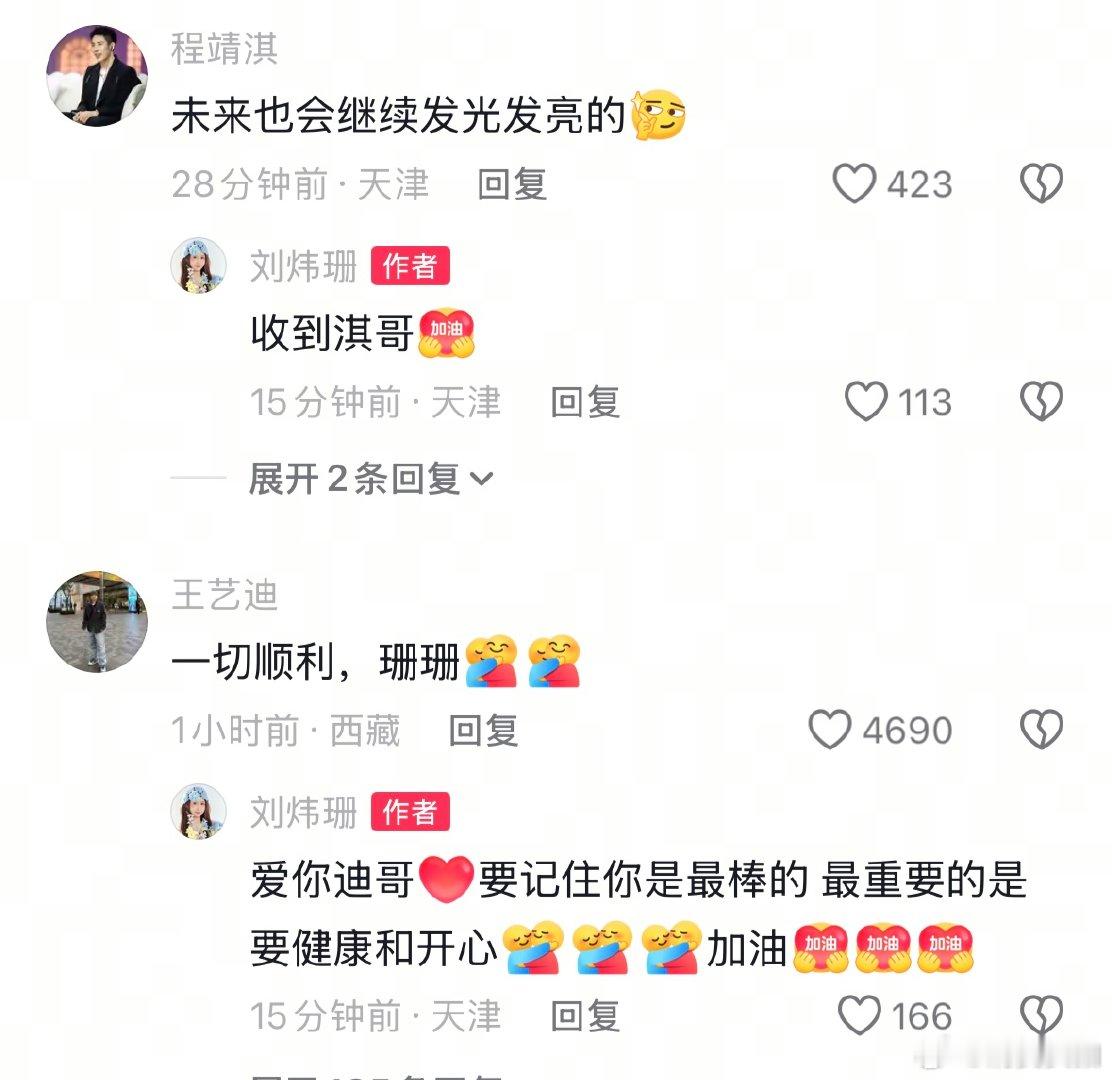 【多名国乒名将祝福刘炜珊 】孙铭阳祝福刘炜珊 5月13日，宣布退出国家队后，刘炜