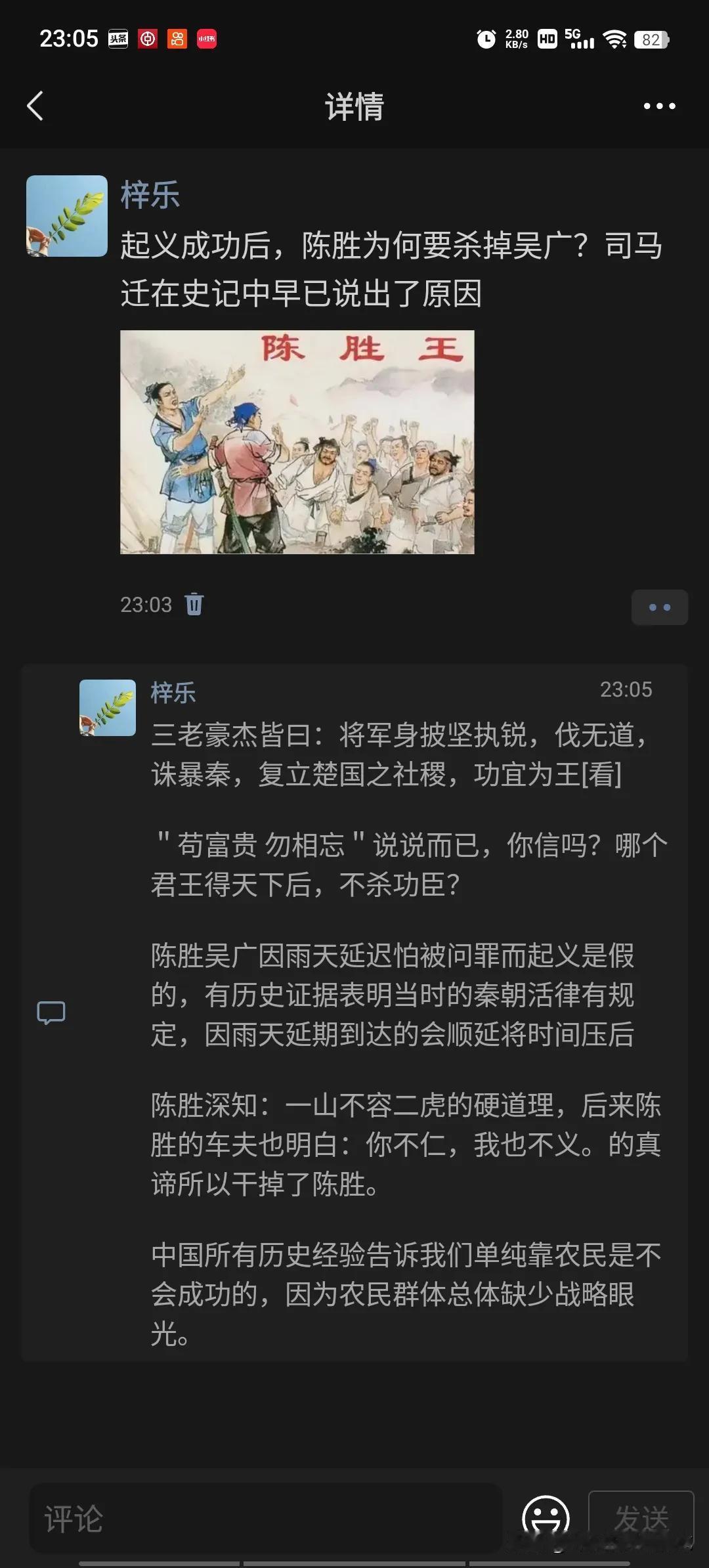 起义成功后，陈胜为何要杀掉吴广？司马迁在史记中早已说出了原因



 陈胜失败的