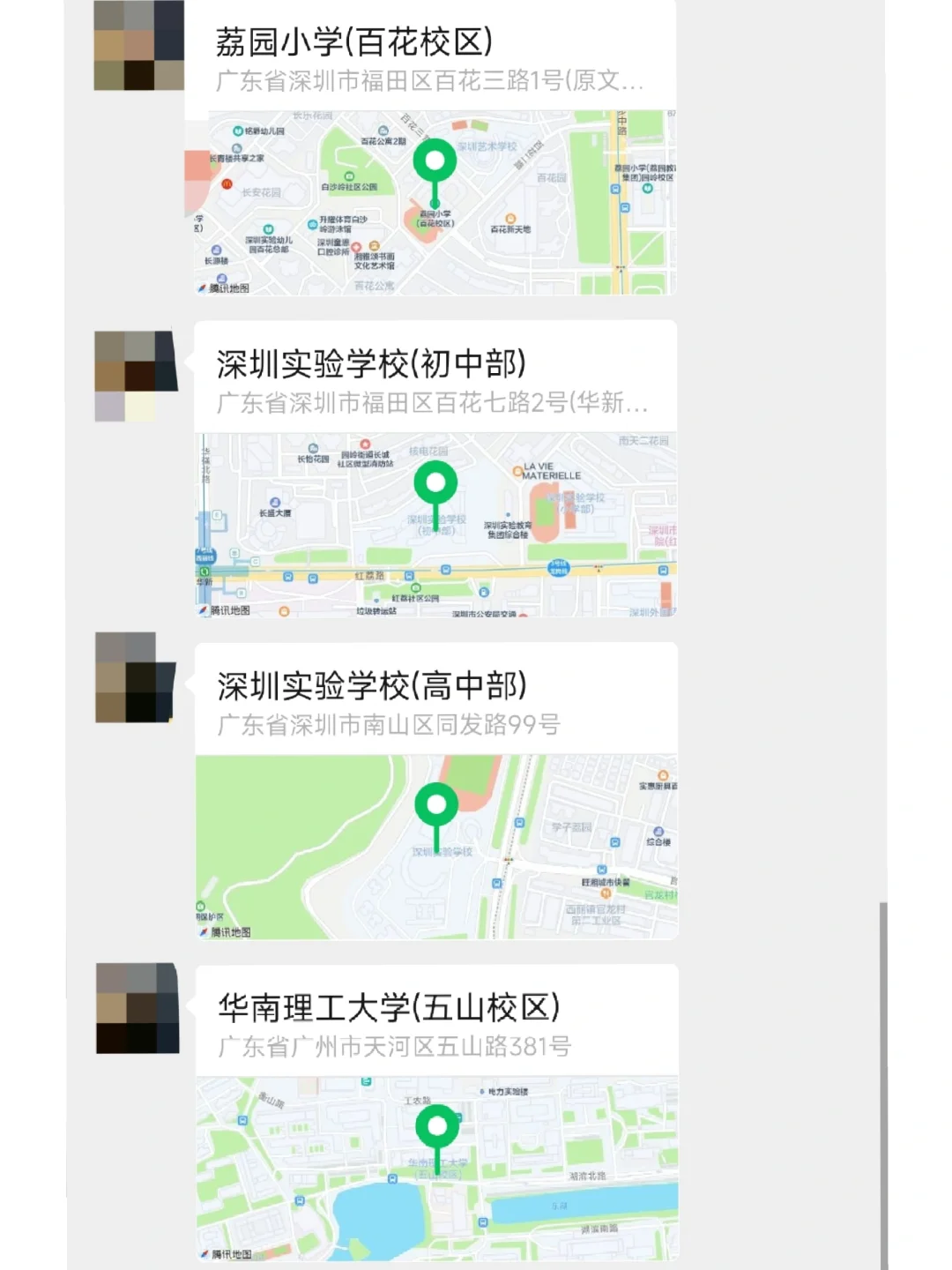 深圳一路名校的娃现在怎么样了？？