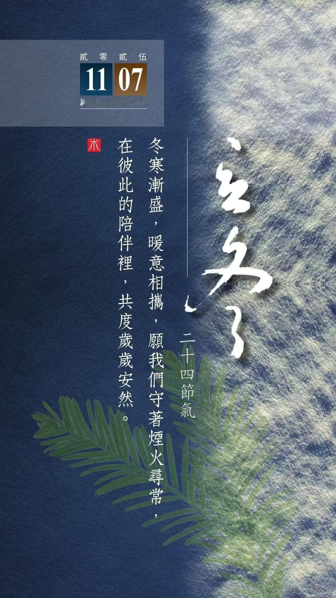 天津老话儿：立冬不端饺子碗，冻掉耳朵没人管。 