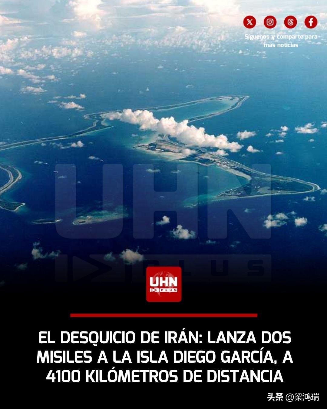 据《华尔街日报》报道，伊朗决定攻击位于印度洋的美英联合基地迪戈加西亚岛。伊朗发射