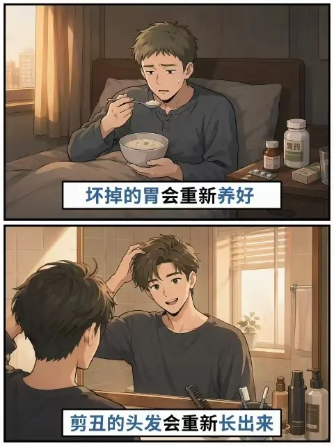 漫画治愈漫画人生感悟