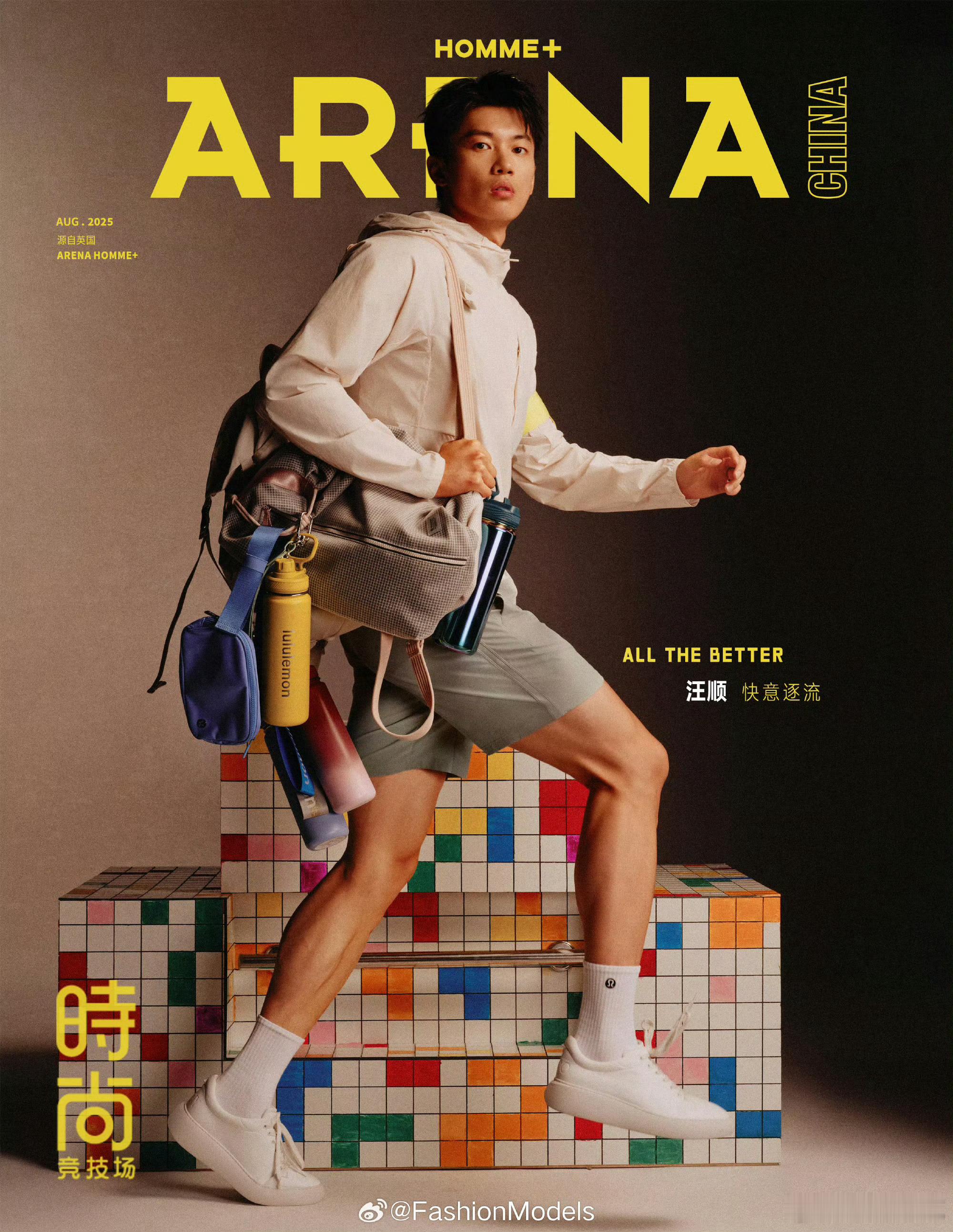 汪顺登上Arena Homme+ 三周年刊封面，“体颜一”全程大秀腹肌，虽然拍的