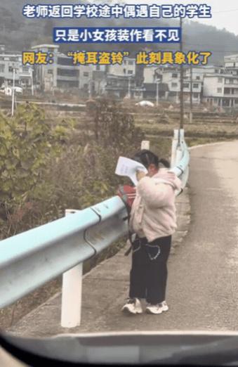 贵州一老师开车返校途中，偶遇自己学生，本想打个招呼，结果，小女孩竟然装作看不见，